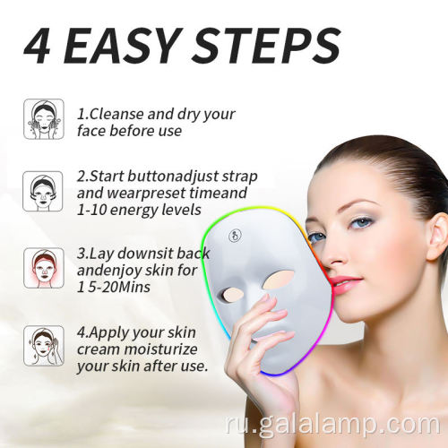 7 красочная светодиодная лампа маски для лица